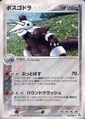 Aggron - 075/086 - Holo Rare